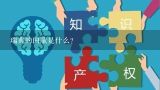 瑞典的国歌是什么?