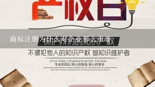 商标注册为什么对企业那么重要