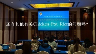 还有其他有关Chicken